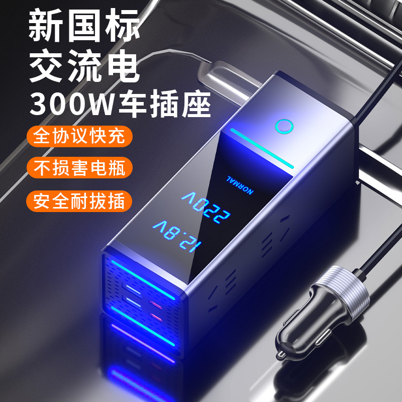 Car inverter 300W high-power p - Power Inverter 评论和价格