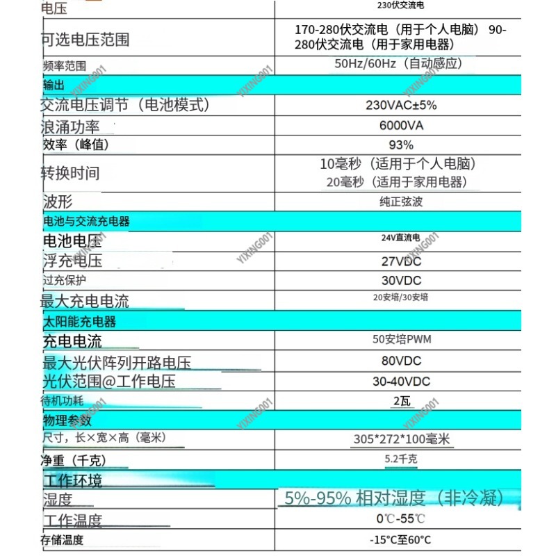 3KVA/2400W 24V Solar Inverter  - Charge Controller Solar 评论和价格